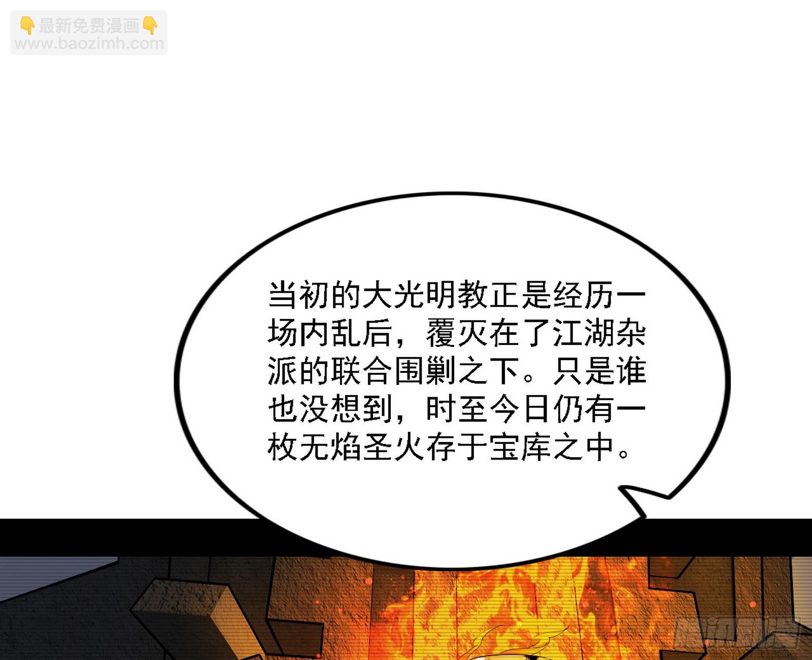 🍘我为邪帝 翻版意道驰？ 第47页