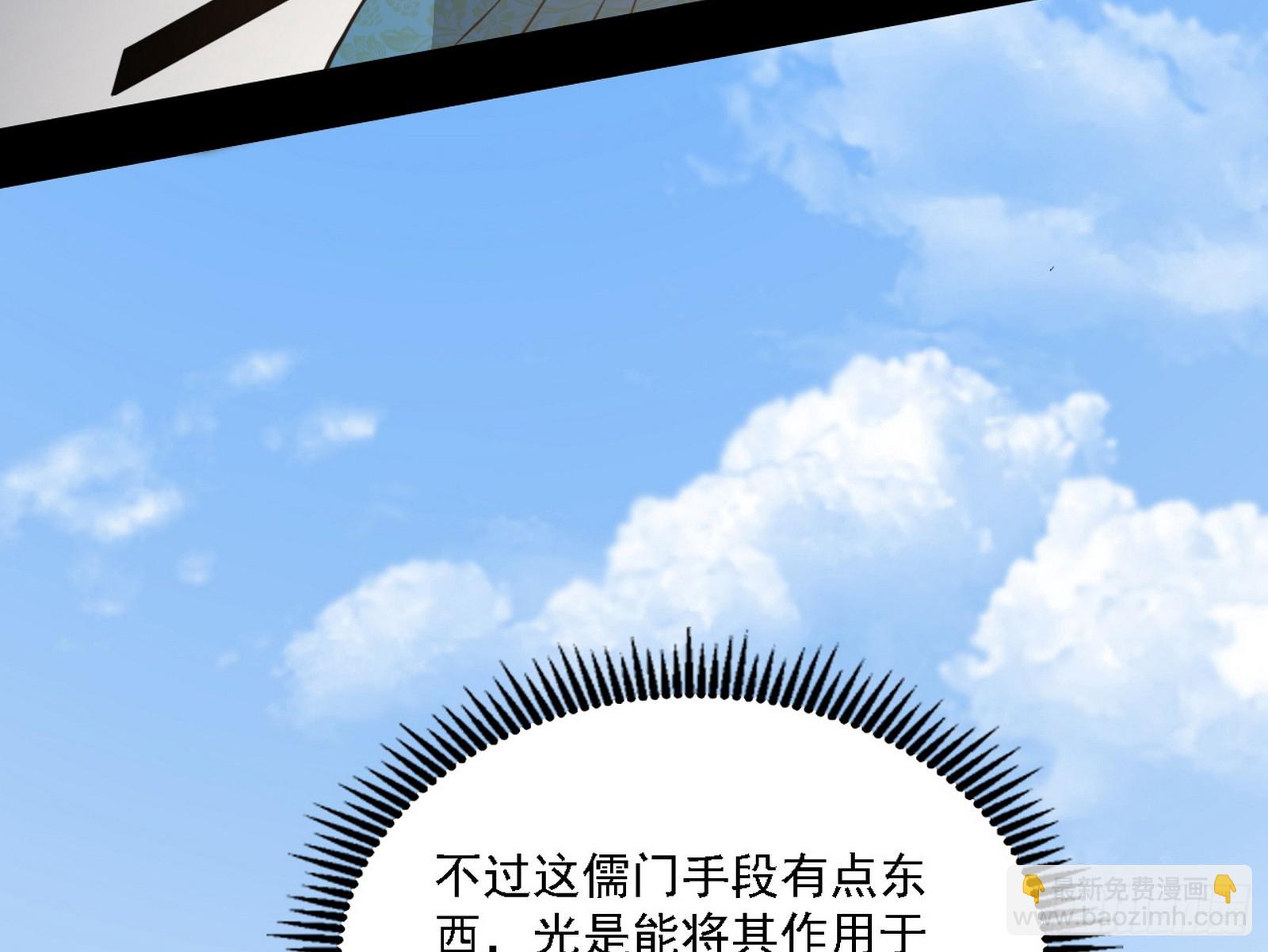 🍘我为邪帝 翻版意道驰？ 第5页