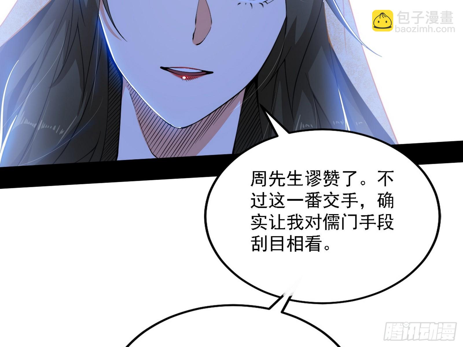 🍘我为邪帝 翻版意道驰？ 第8页