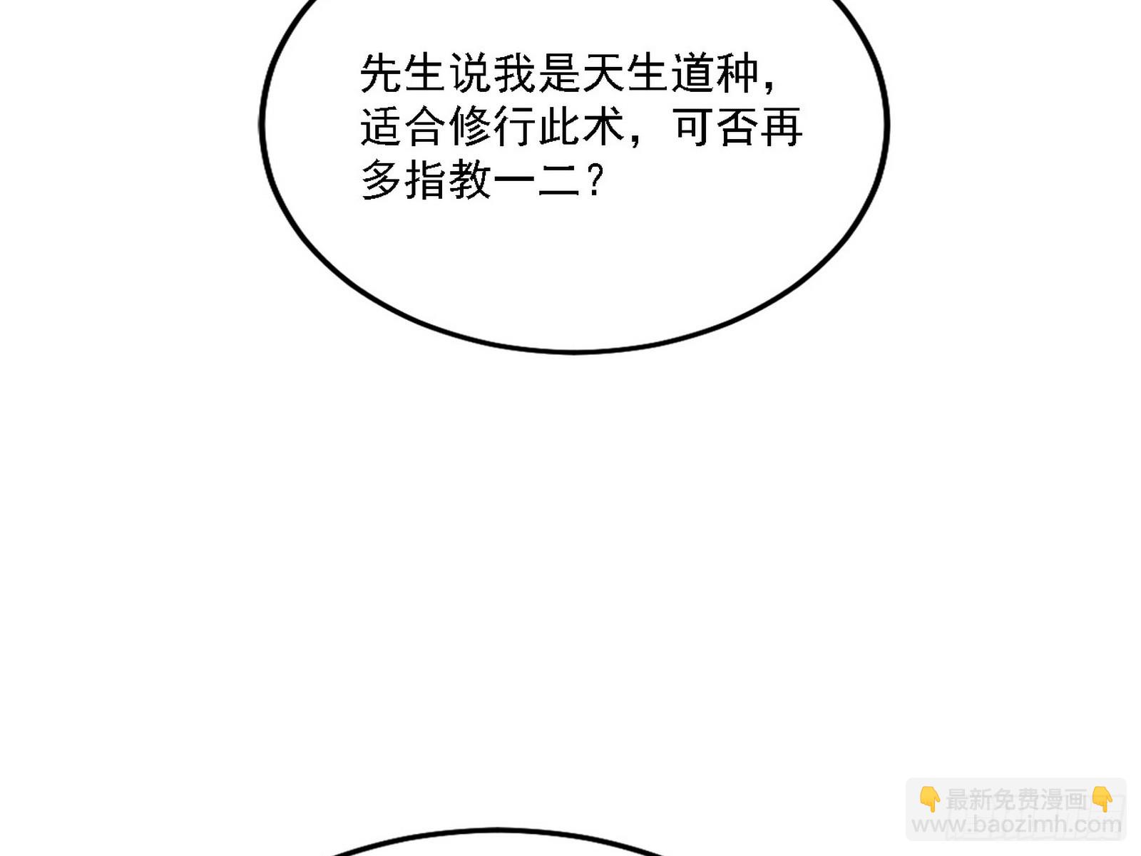 🍘我为邪帝 翻版意道驰？ 第9页