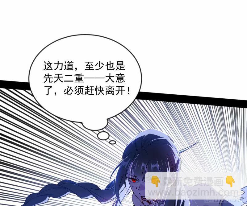 🍘我为邪帝 意外的刺杀，久等的访客 第24页