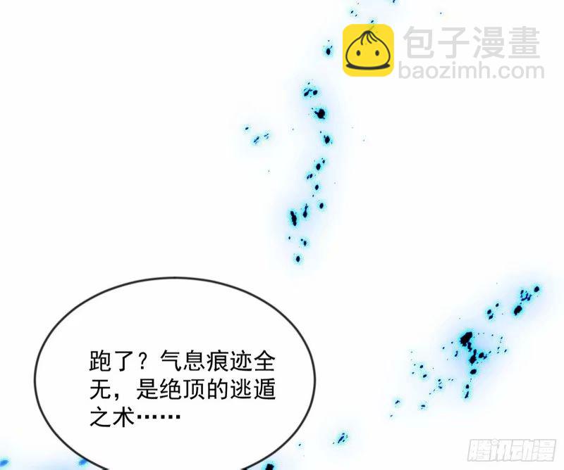 🍘我为邪帝 意外的刺杀，久等的访客 第32页