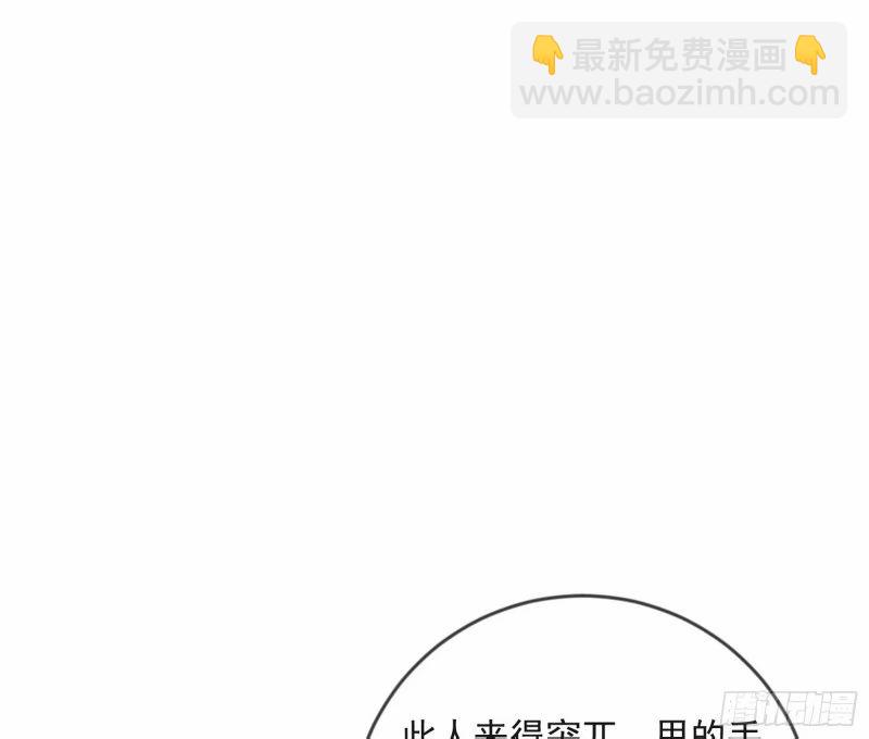 🍘我为邪帝 意外的刺杀，久等的访客 第36页
