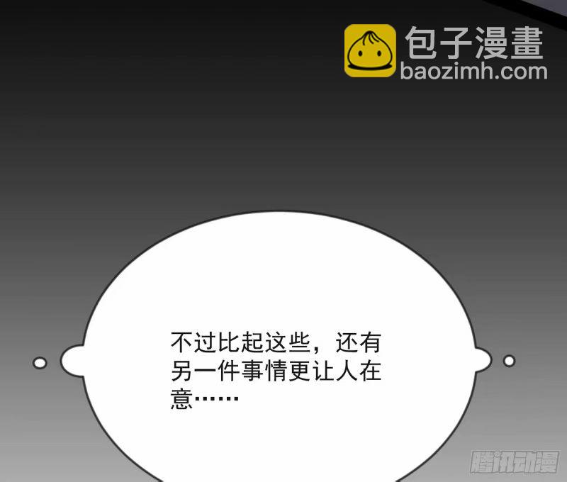 🍘我为邪帝 意外的刺杀，久等的访客 第39页