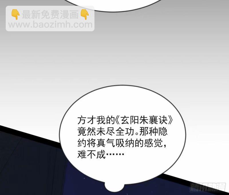 🍘我为邪帝 意外的刺杀，久等的访客 第40页
