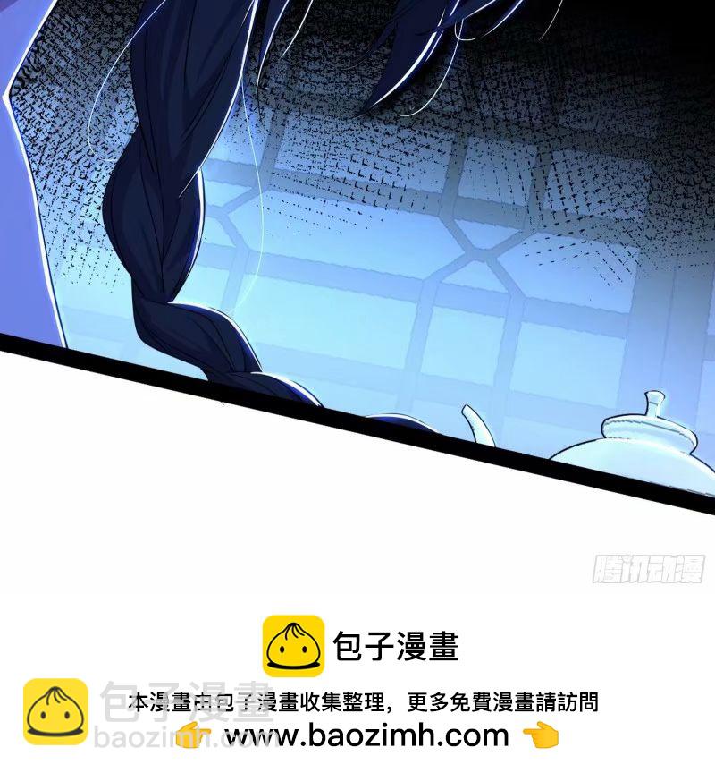 🍘我为邪帝 意外的刺杀，久等的访客 第50页