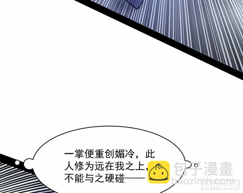 🍘我为邪帝 意外的刺杀，久等的访客 第8页