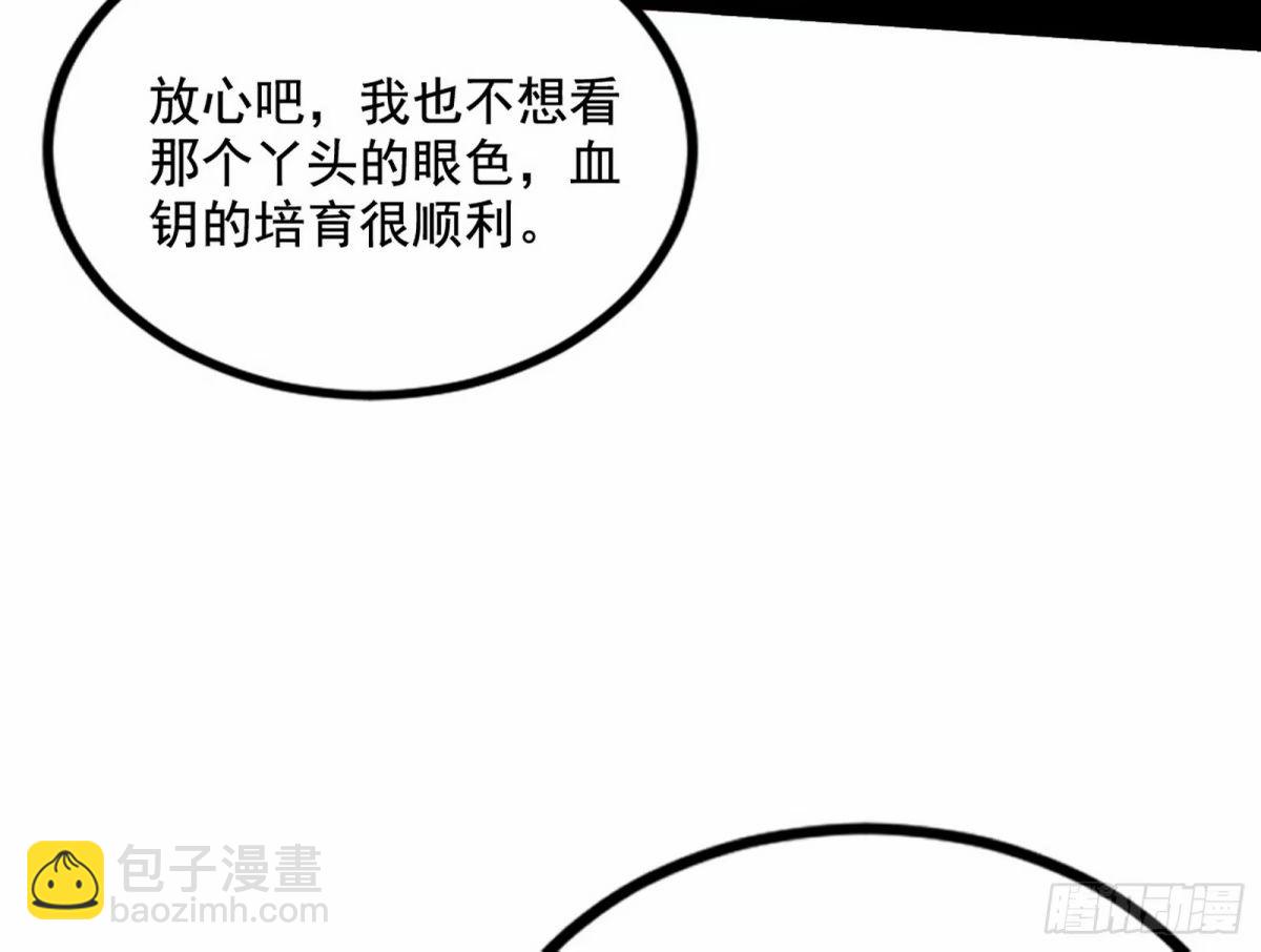 🍘我为邪帝 阴差阳错的收获 第11页