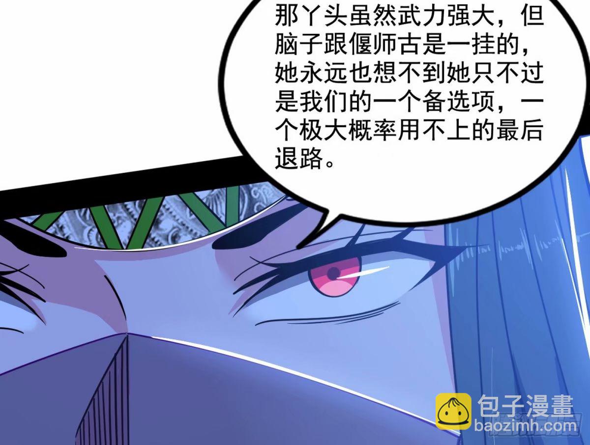 🍘我为邪帝 阴差阳错的收获 第12页