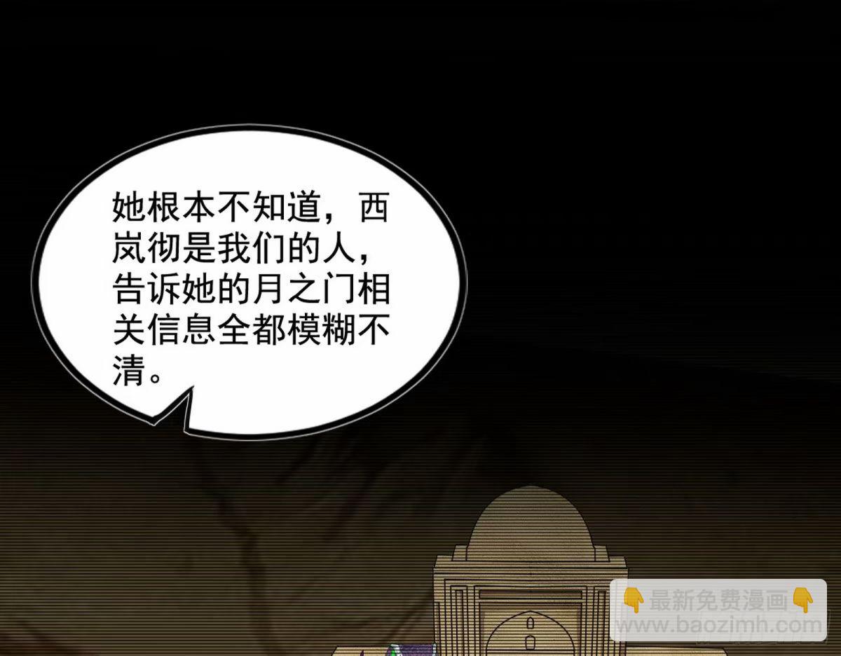 🍘我为邪帝 阴差阳错的收获 第14页