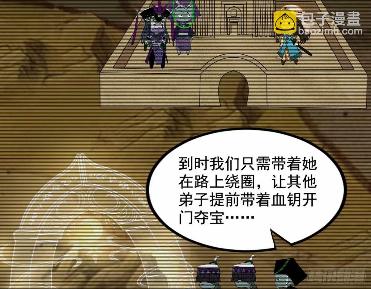 🍘我为邪帝 阴差阳错的收获 第15页