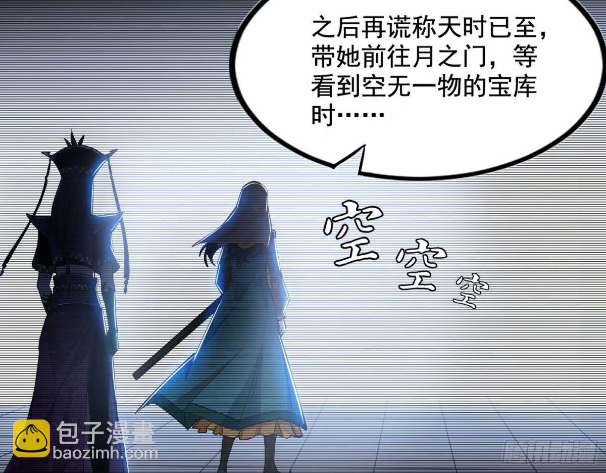 🍘我为邪帝 阴差阳错的收获 第17页