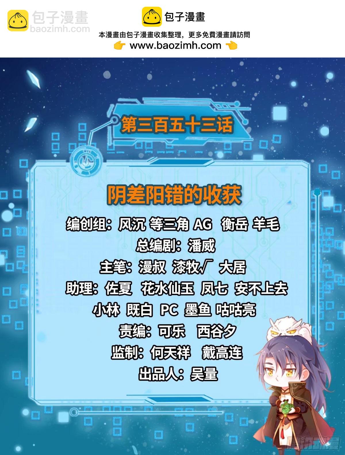 🍘我为邪帝 阴差阳错的收获 第2页