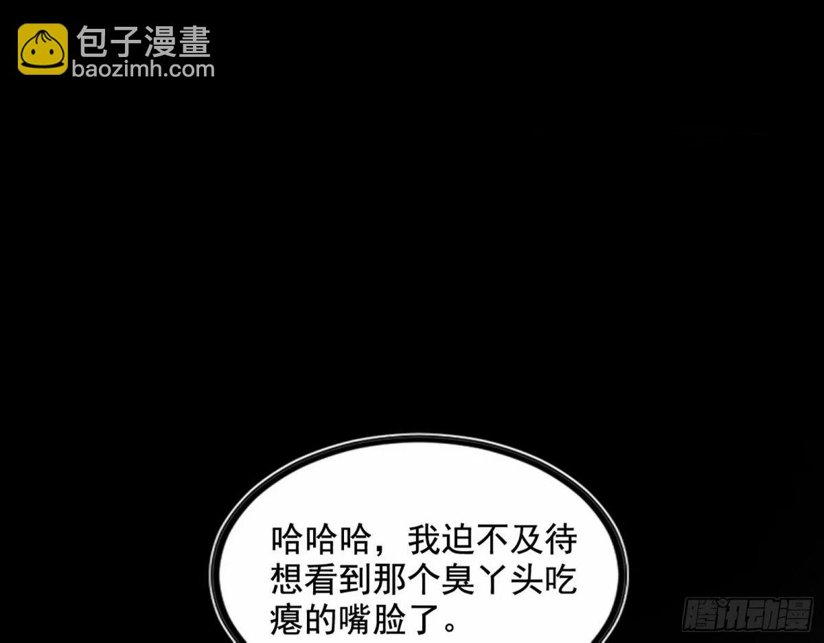 🍘我为邪帝 阴差阳错的收获 第22页