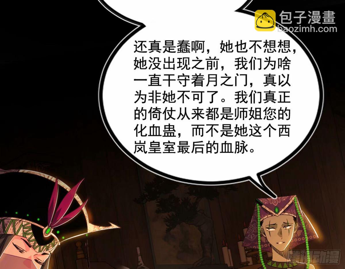 🍘我为邪帝 阴差阳错的收获 第23页