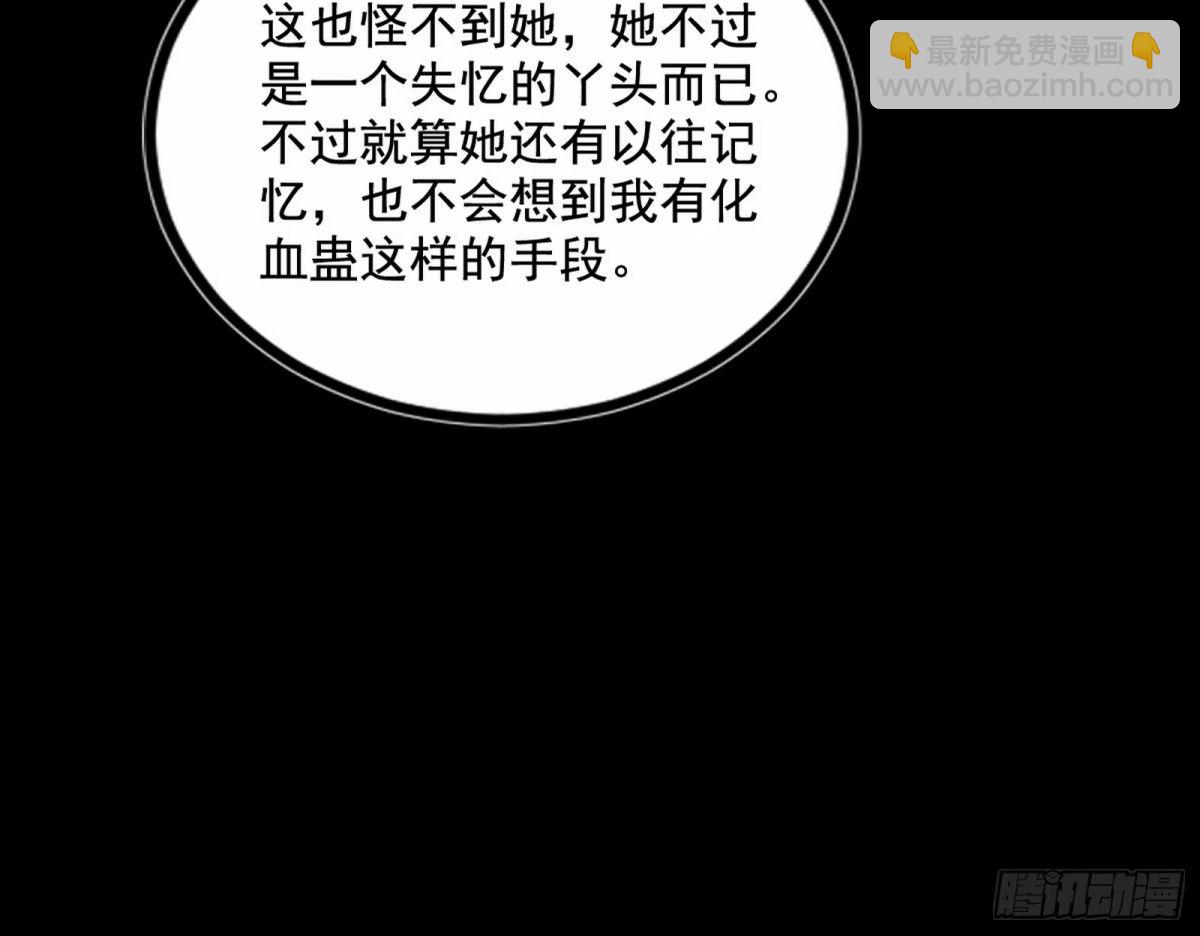 🍘我为邪帝 阴差阳错的收获 第25页