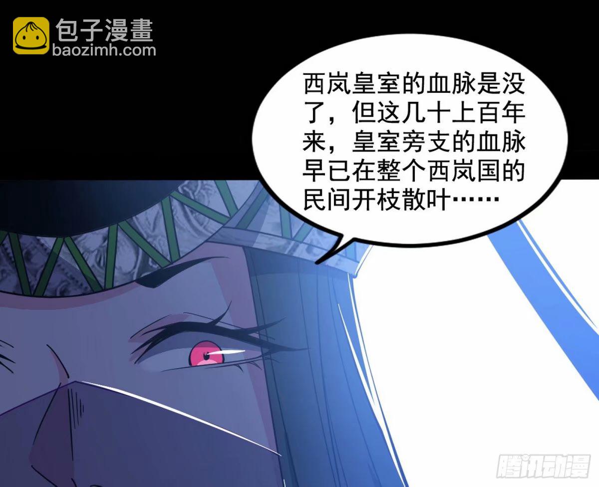 🍘我为邪帝 阴差阳错的收获 第26页