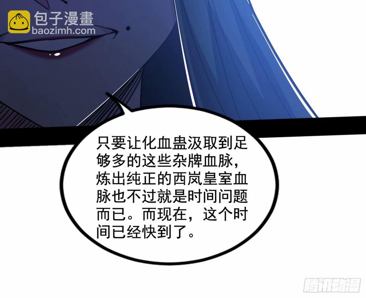 🍘我为邪帝 阴差阳错的收获 第27页