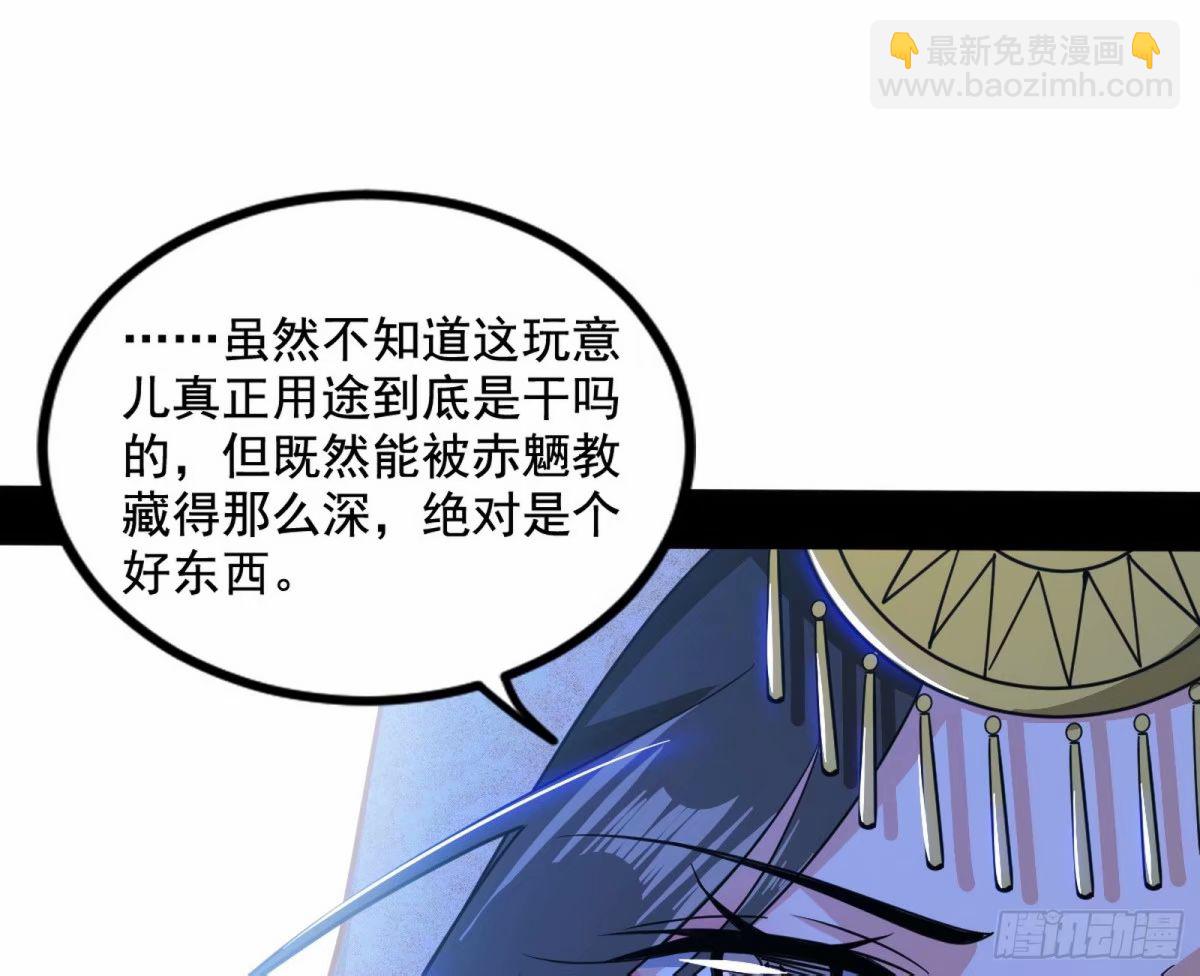 🍘我为邪帝 阴差阳错的收获 第28页
