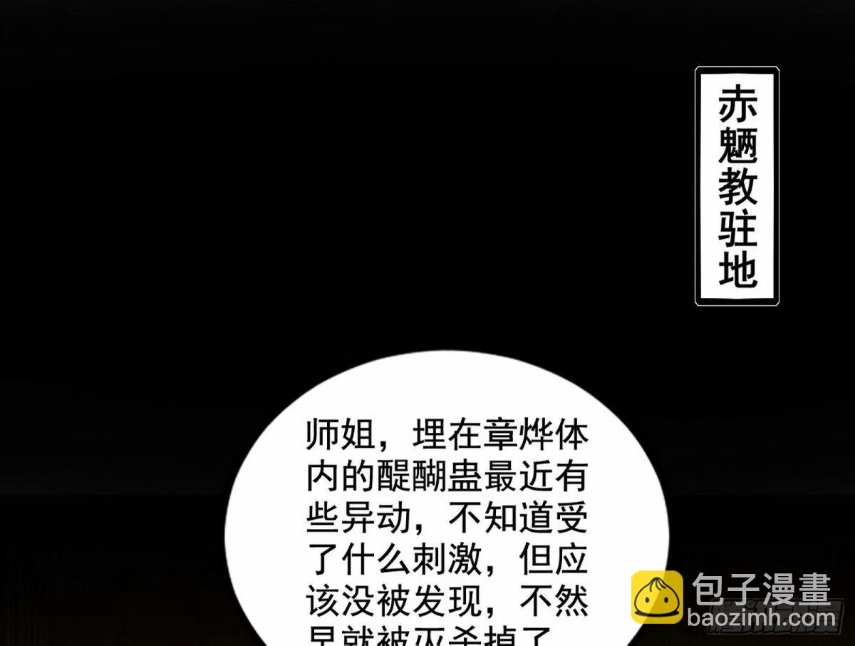🍘我为邪帝 阴差阳错的收获 第3页
