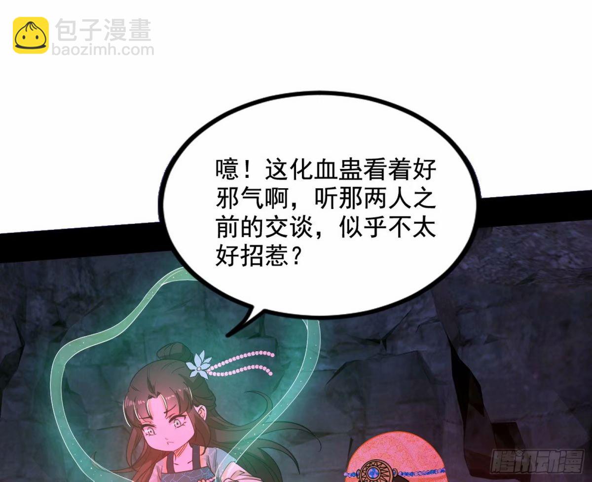 🍘我为邪帝 阴差阳错的收获 第30页