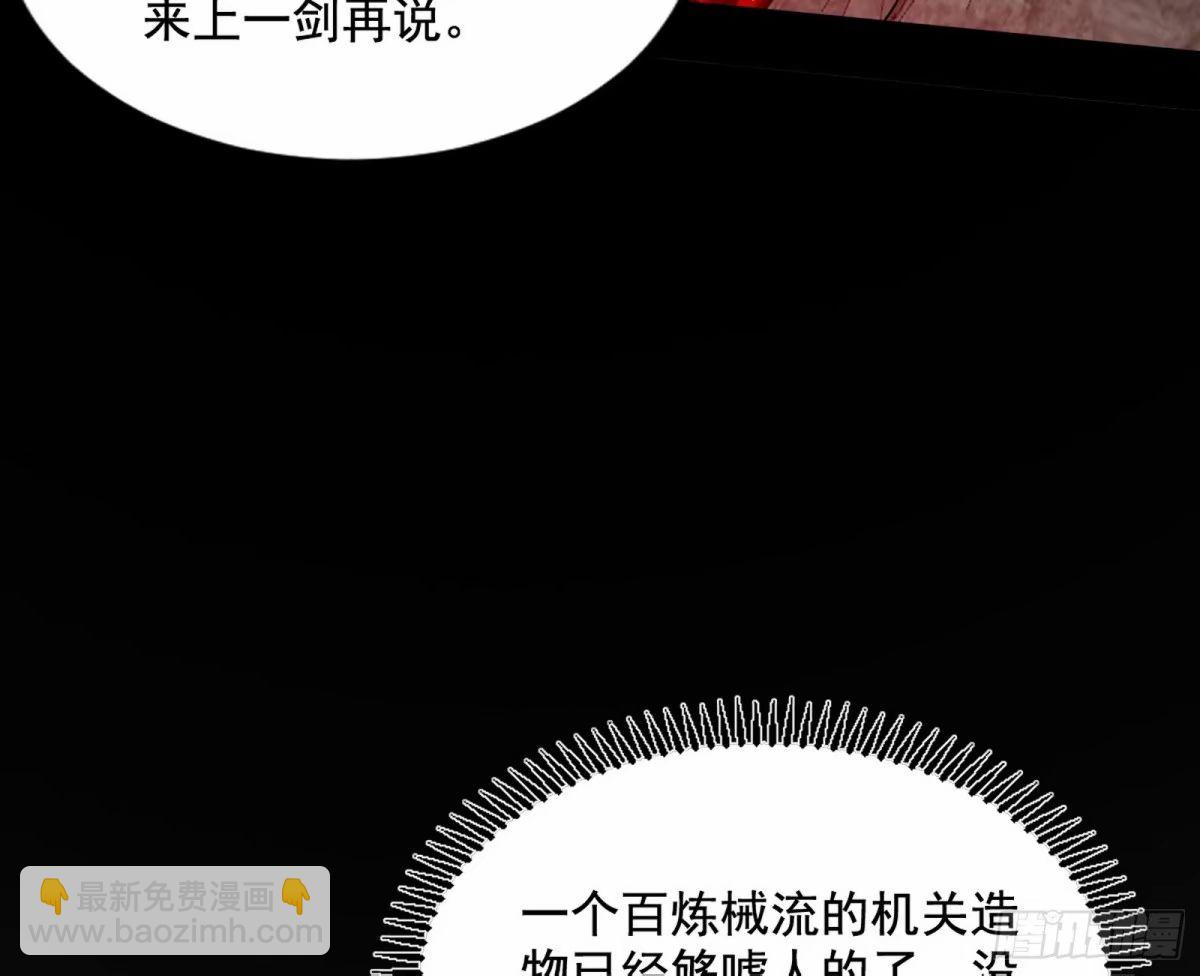 🍘我为邪帝 阴差阳错的收获 第32页