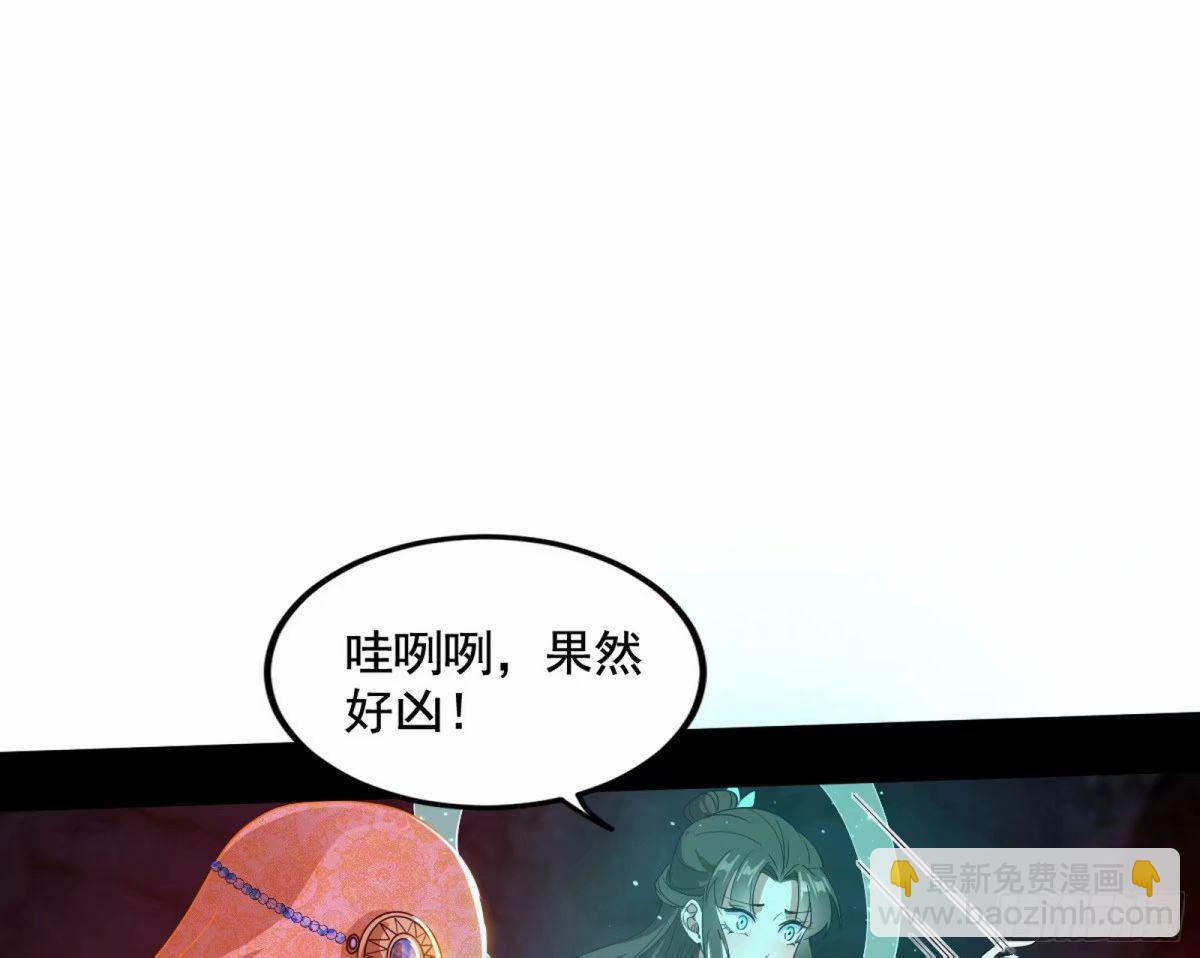 🍘我为邪帝 阴差阳错的收获 第48页