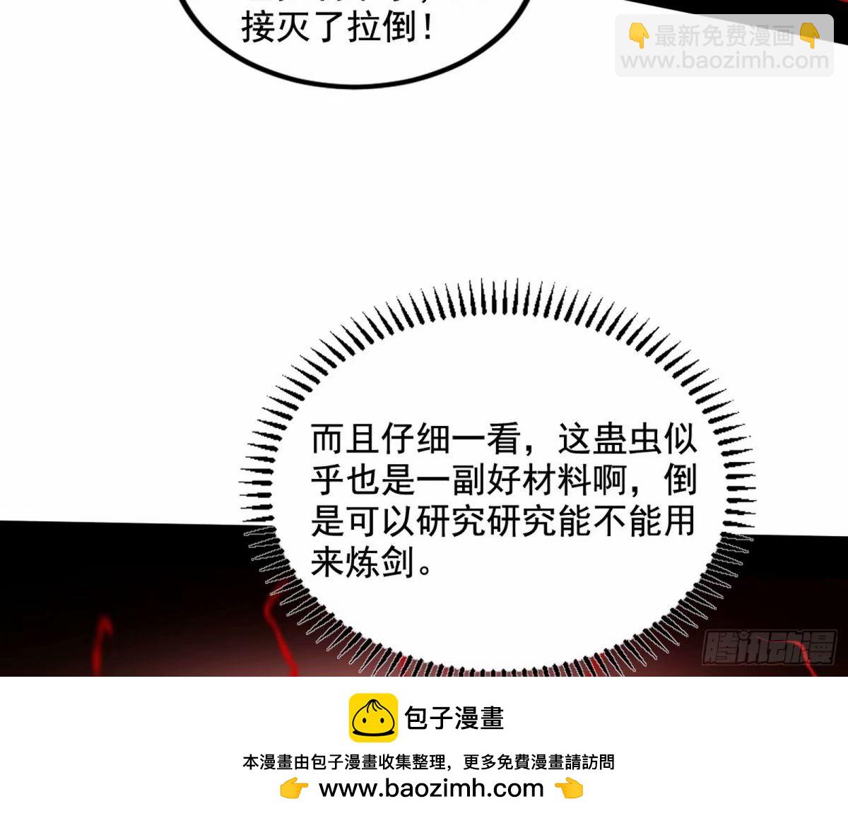 🍘我为邪帝 阴差阳错的收获 第50页