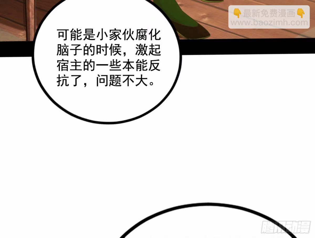 🍘我为邪帝 阴差阳错的收获 第6页