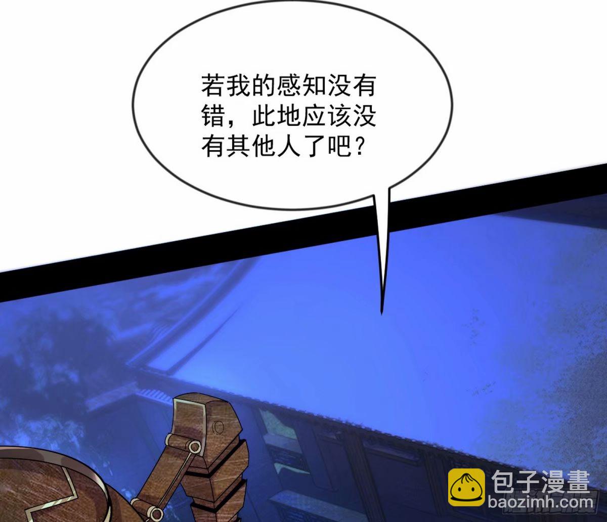 🍘我为邪帝 无解的心魔大誓 第10页