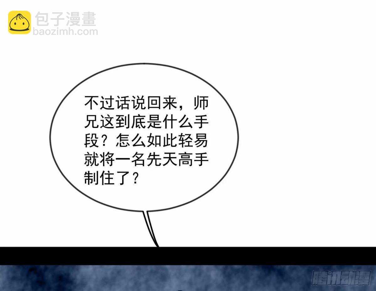 🍘我为邪帝 无解的心魔大誓 第13页