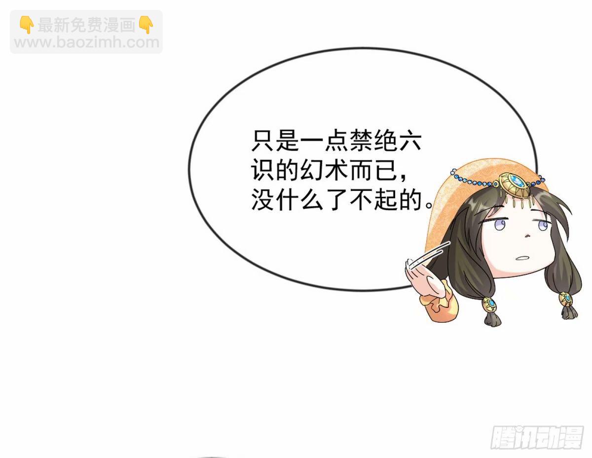 🍘我为邪帝 无解的心魔大誓 第15页
