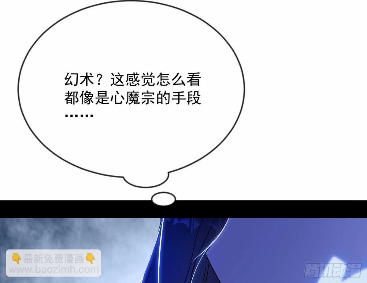 🍘我为邪帝 无解的心魔大誓 第16页