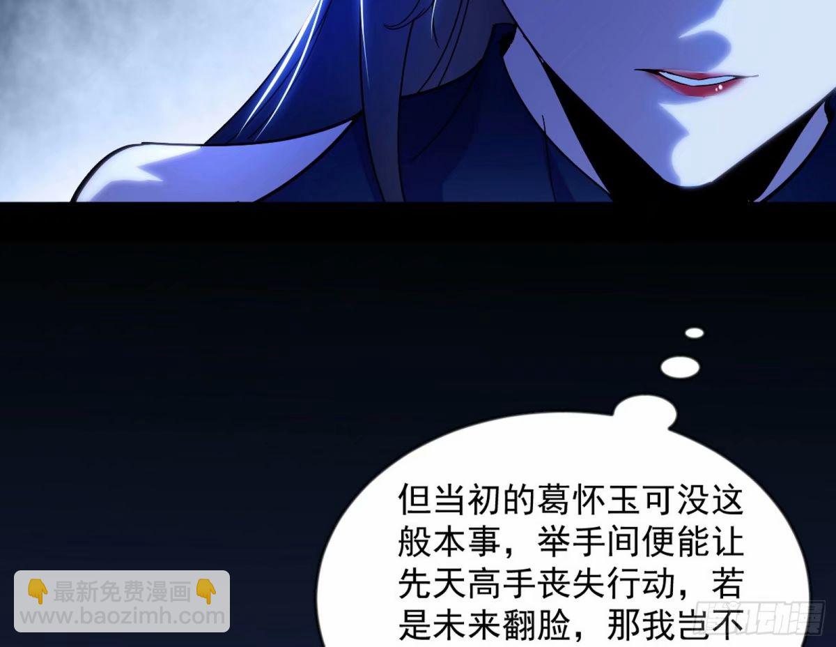 🍘我为邪帝 无解的心魔大誓 第17页