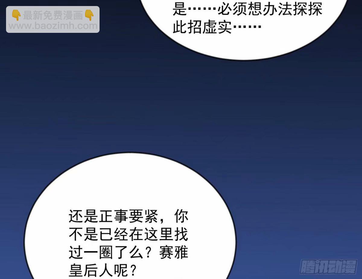 🍘我为邪帝 无解的心魔大誓 第18页