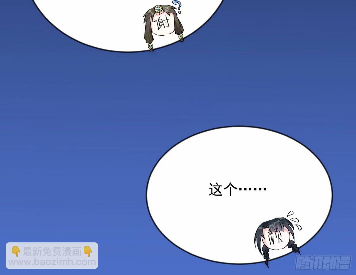 🍘我为邪帝 无解的心魔大誓 第19页