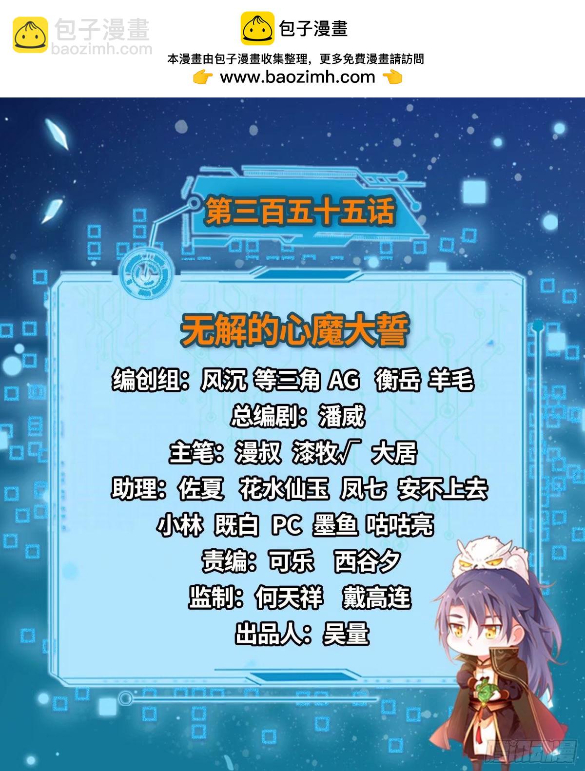 🍘我为邪帝 无解的心魔大誓 第2页