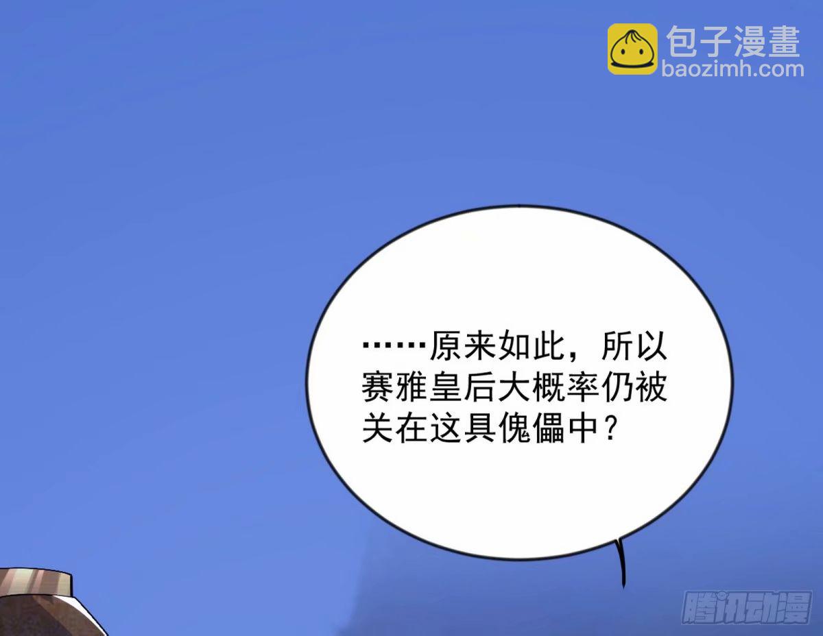 🍘我为邪帝 无解的心魔大誓 第21页