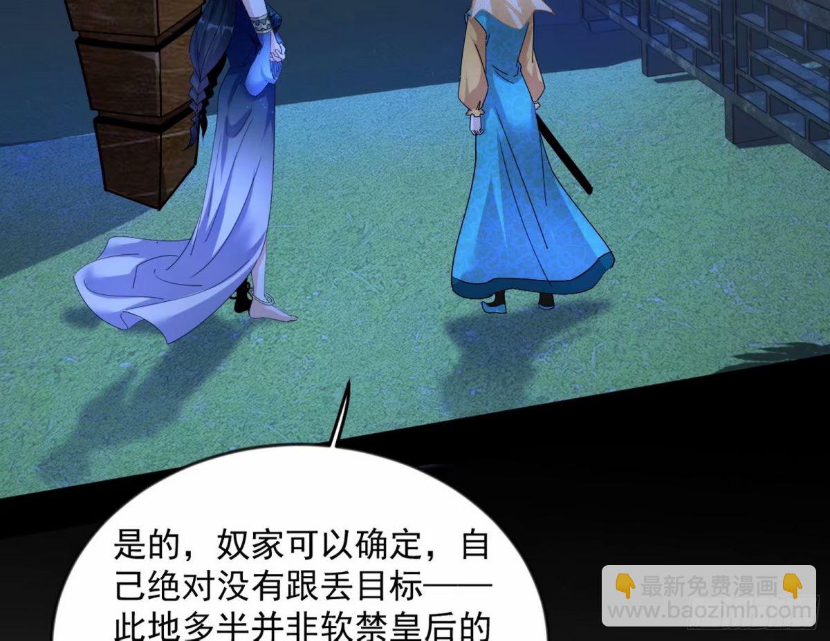 🍘我为邪帝 无解的心魔大誓 第23页