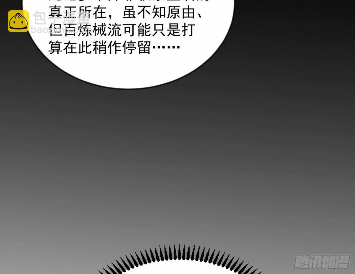 🍘我为邪帝 无解的心魔大誓 第24页