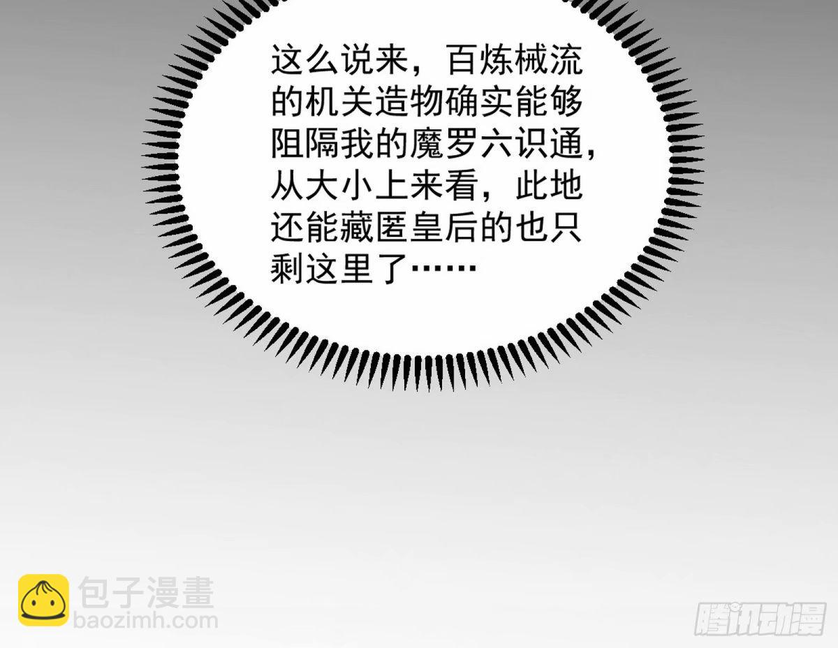 🍘我为邪帝 无解的心魔大誓 第25页