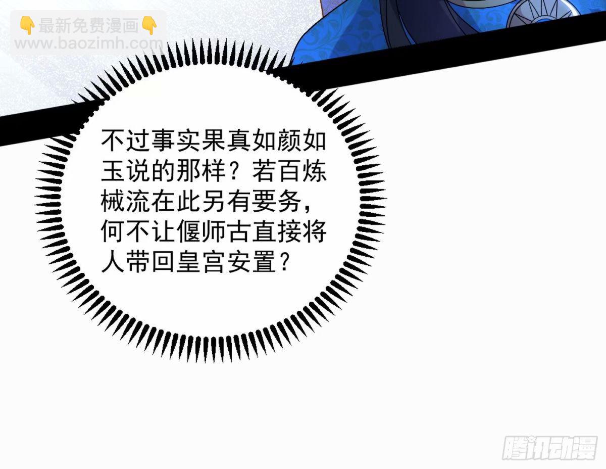 🍘我为邪帝 无解的心魔大誓 第27页