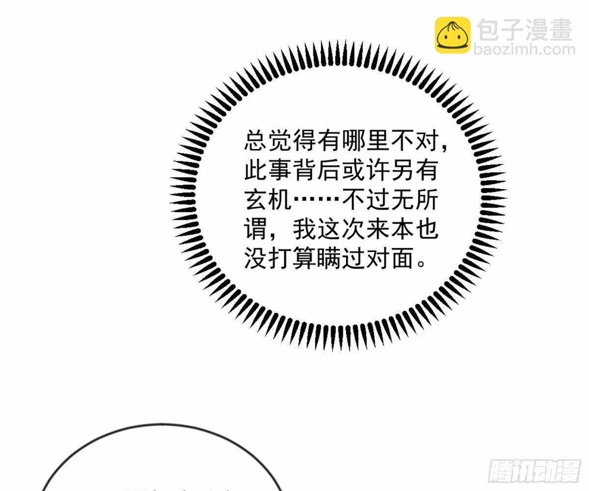 🍘我为邪帝 无解的心魔大誓 第28页