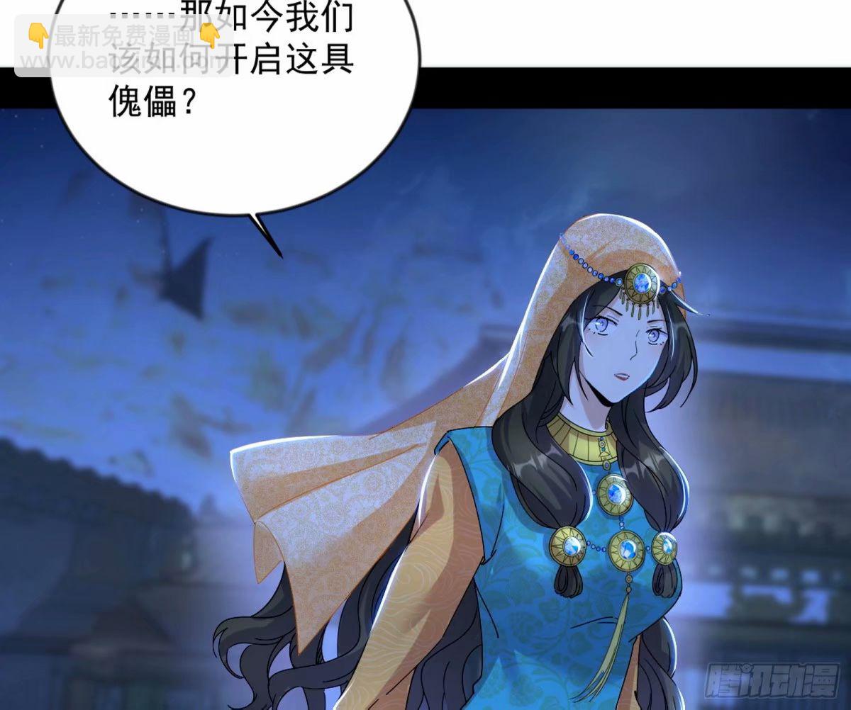 🍘我为邪帝 无解的心魔大誓 第29页
