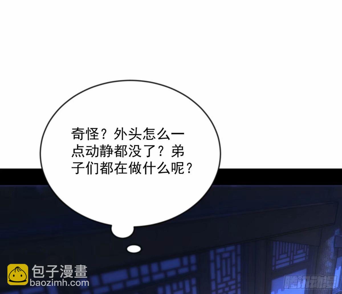 🍘我为邪帝 无解的心魔大誓 第3页