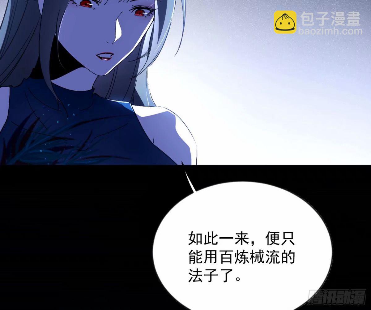 🍘我为邪帝 无解的心魔大誓 第32页