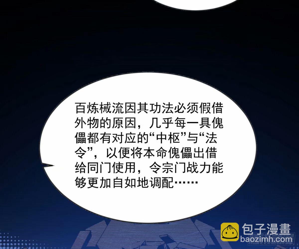 🍘我为邪帝 无解的心魔大誓 第33页