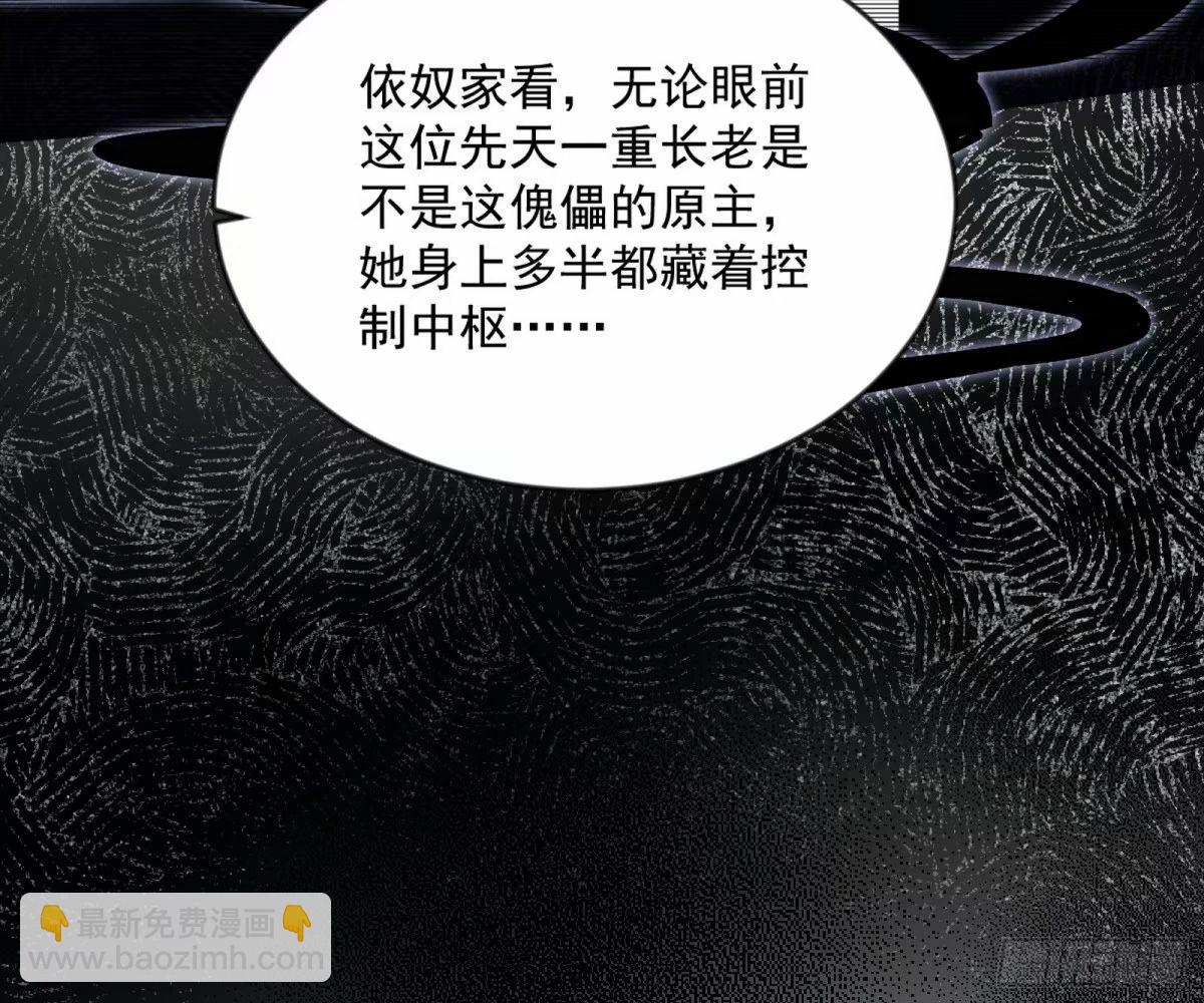 🍘我为邪帝 无解的心魔大誓 第36页