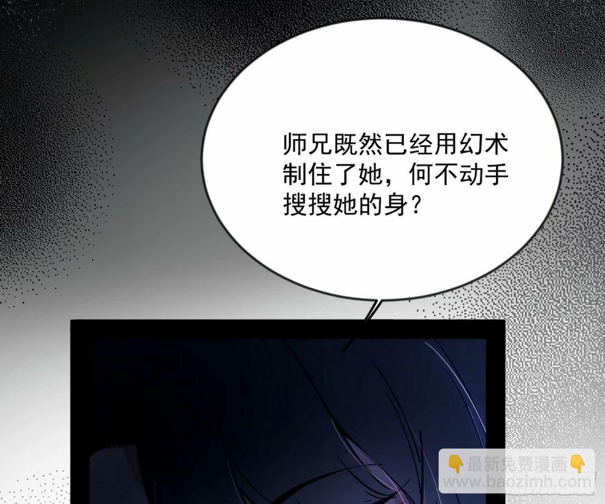 🍘我为邪帝 无解的心魔大誓 第37页