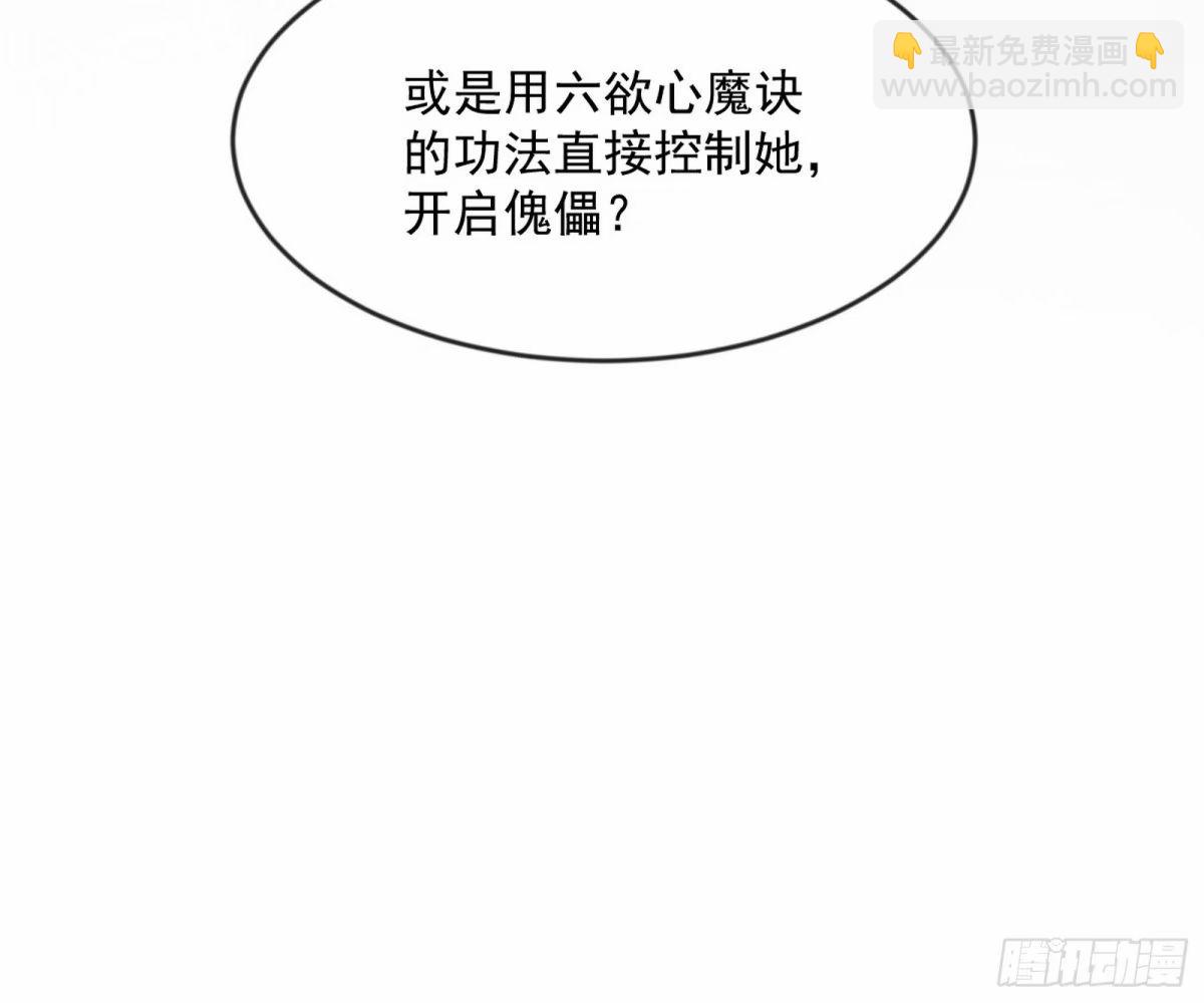 🍘我为邪帝 无解的心魔大誓 第39页